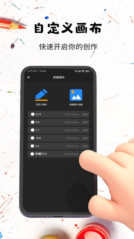 口袋画图最新免费版图3