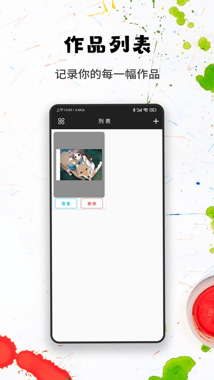 口袋画图最新免费版图2