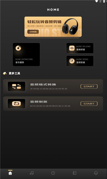 六音助手(3)