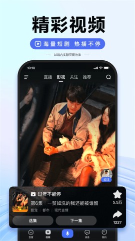 百度ai智能填报志愿助手免费原版图3