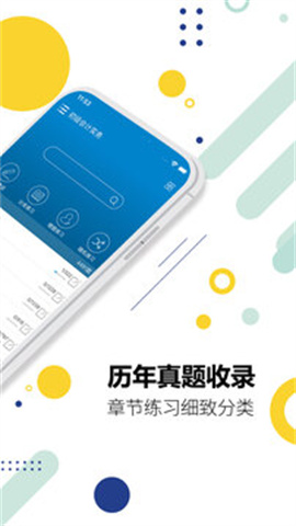 初级会计考试图1