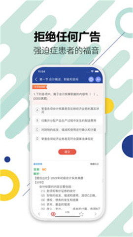 初级会计考试图3