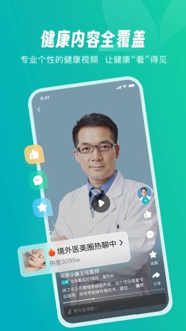 京东健康-图3