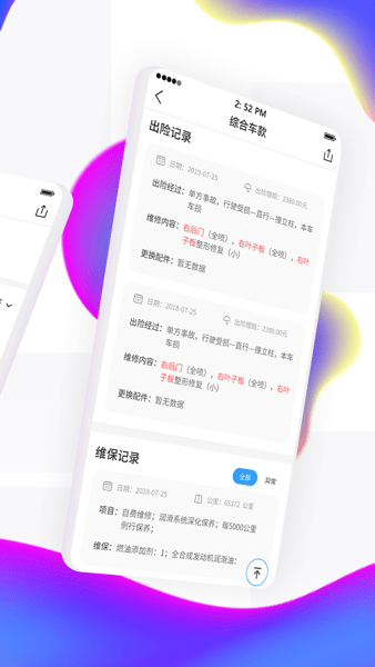 车e估商家版图1