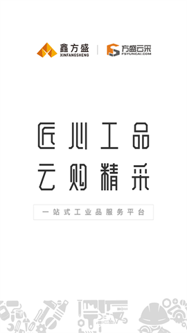 鑫方盛(1)