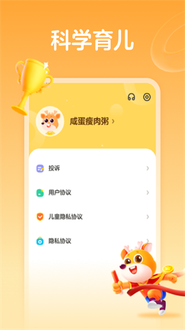 百分运动课图4