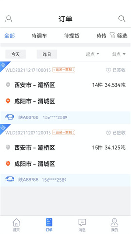 胖猫司机版(1)