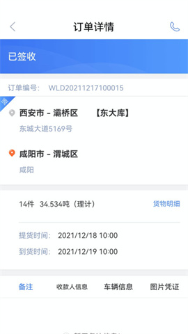 胖猫司机版(4)
