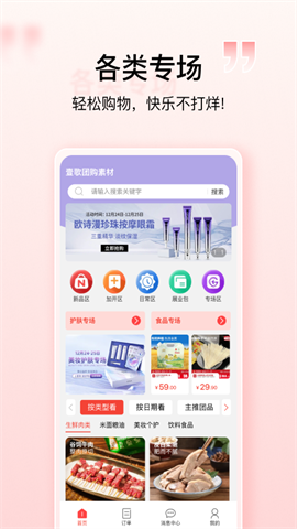 壹歌团购(4)