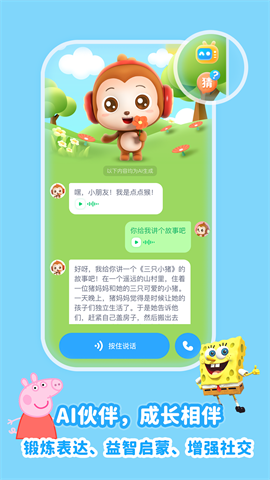 儿歌点点纯净版-图2