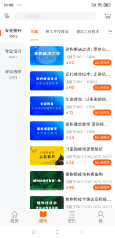 广东学习网(3)