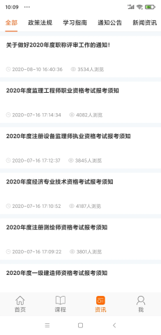 广东学习网(2)