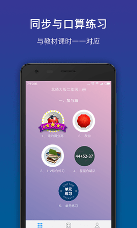 狸米学习最新免费版图1