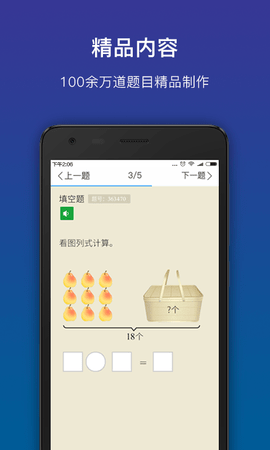 狸米学习最新免费版图2
