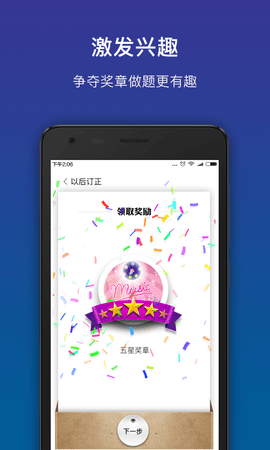 狸米学习最新免费版图3