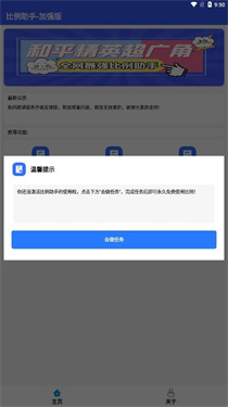 比例爆改器(2)