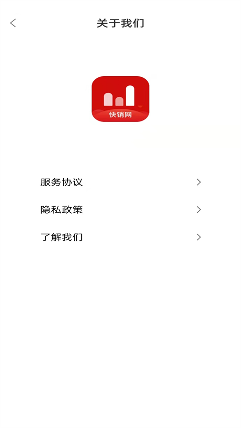 快销网图1
