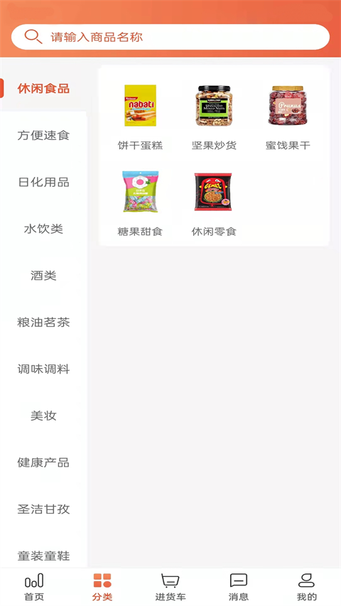 快销网图3