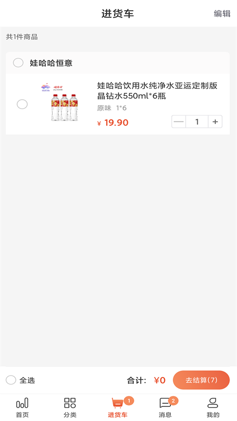 快销网图2