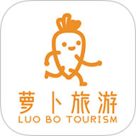 萝卜旅游