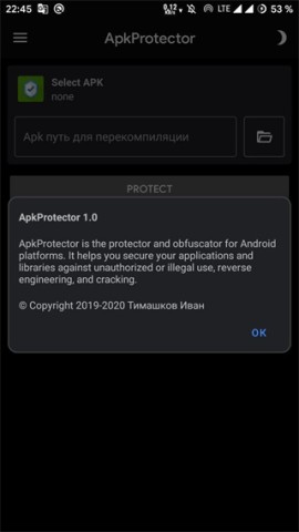 Apk守护者图3