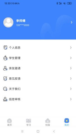 学安宝图3