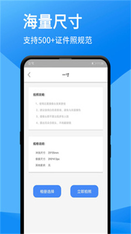 证件照美化大师图2