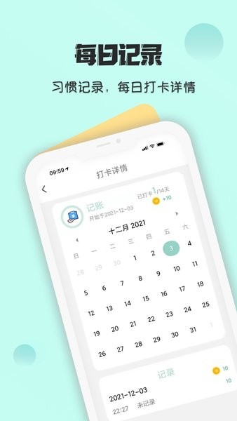 自律养成图1