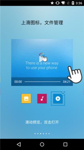 FFV悬浮球（fooView）手机免费版图1