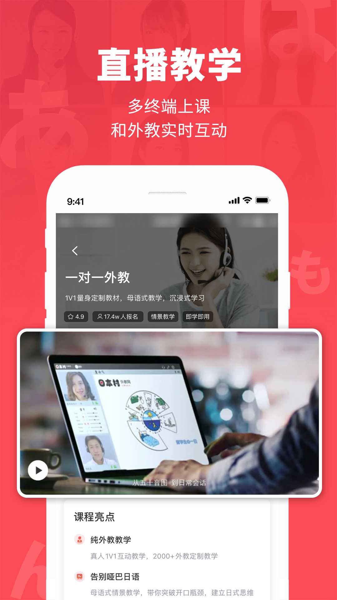 日本村日语图1