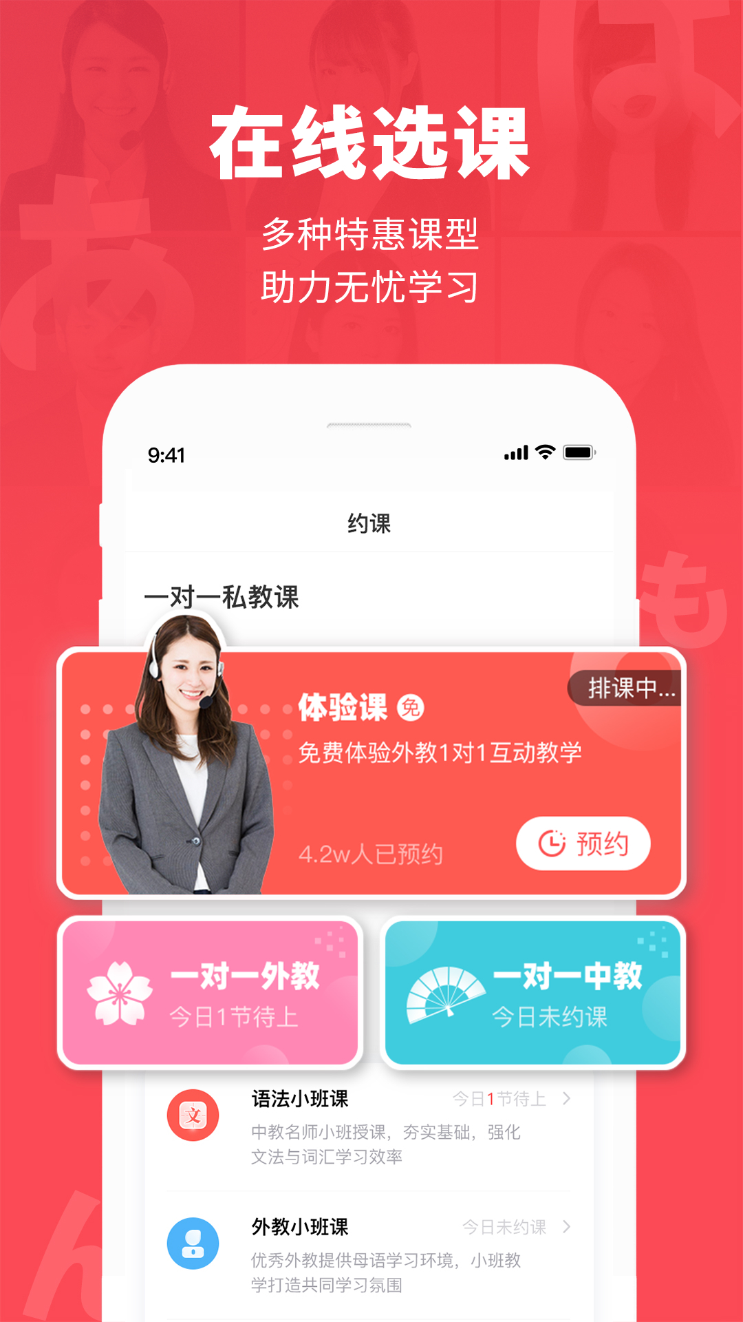 日本村日语图3