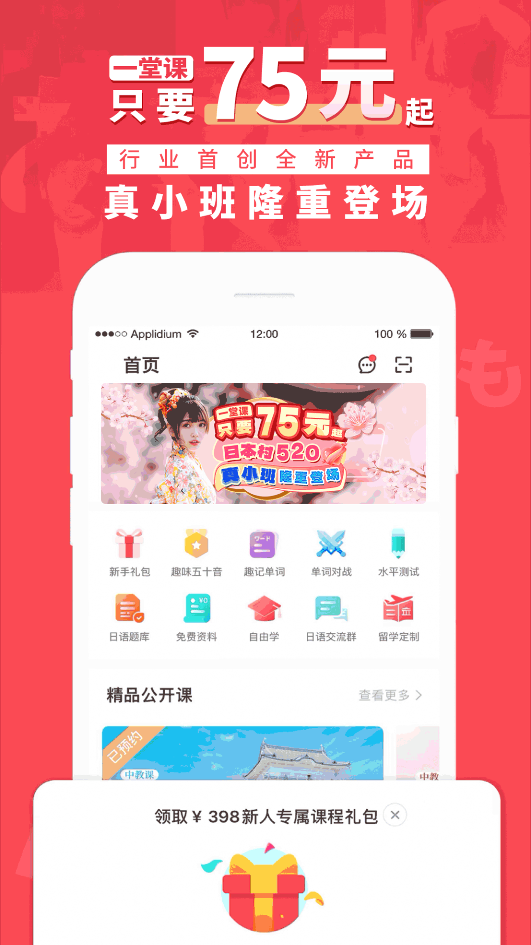 日本村日语图4
