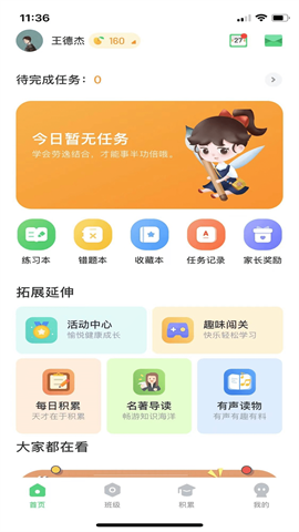 群阅书声学生(1)