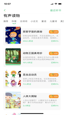 群阅书声学生(2)