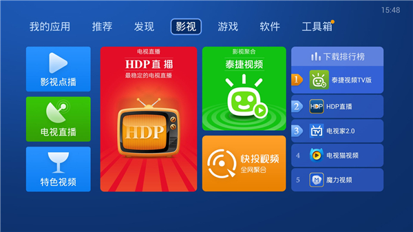 沙发管家车载版图4