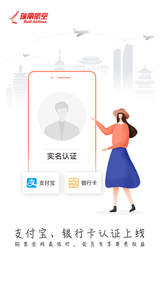 瑞航易行(1)