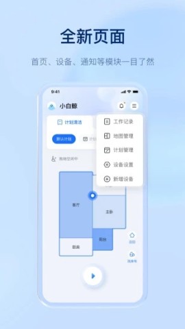 云鲸智能扫拖一体机器人图1