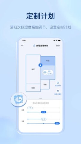 云鲸智能扫拖一体机器人图3