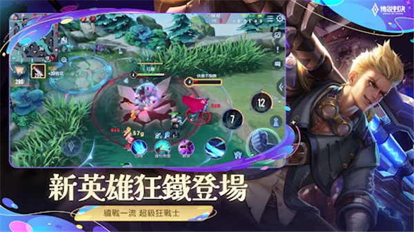 传说对决正版