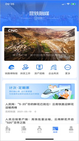 昆铁+图3