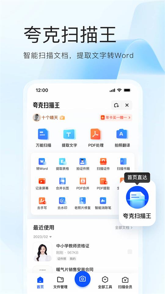 夸克浏览器(2)