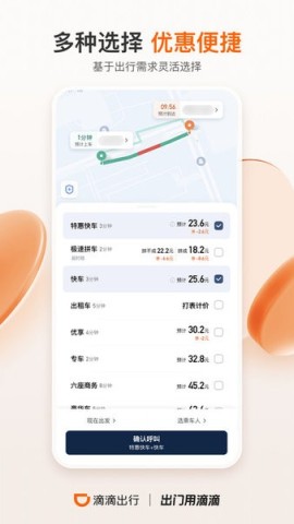 滴滴出行平台1