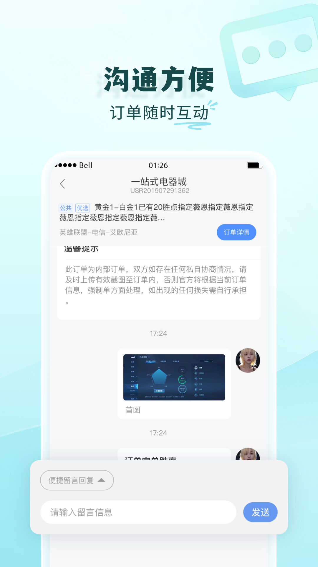 代练通图4