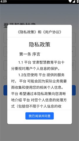 甘肃省智慧教育云平台图3