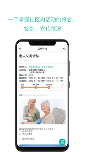 云龄社区手机正版图1