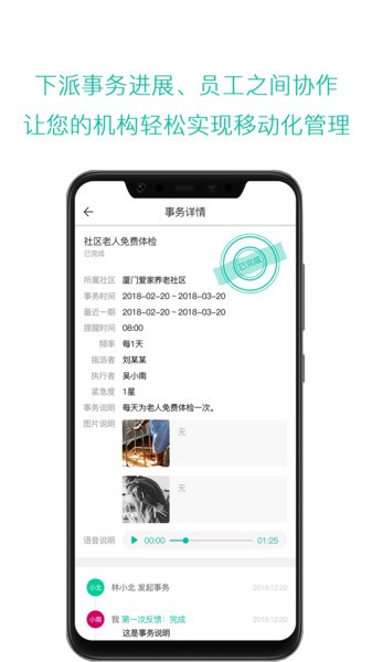 云龄社区手机正版图3