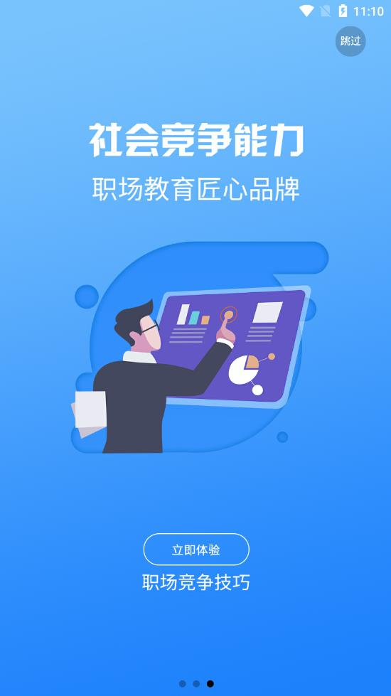 365名师在线图2