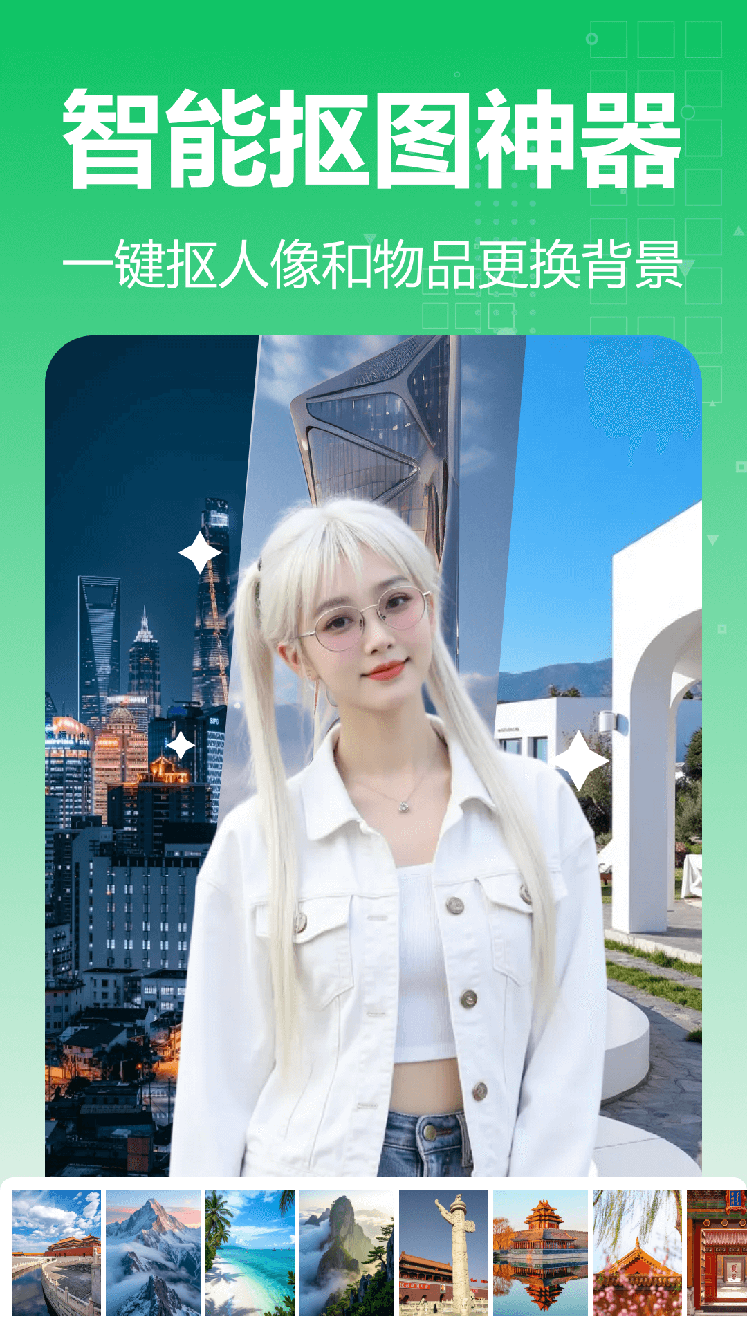 青柠图片编辑免费版图3
