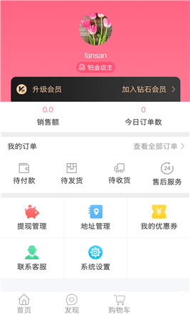 聚美到家图2