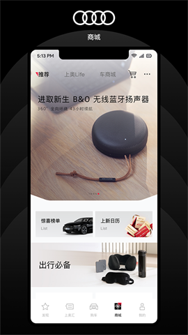 上汽奥迪图1